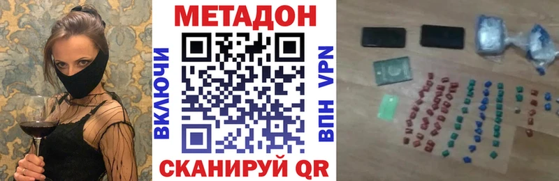 Метадон methadone  Ижевск 